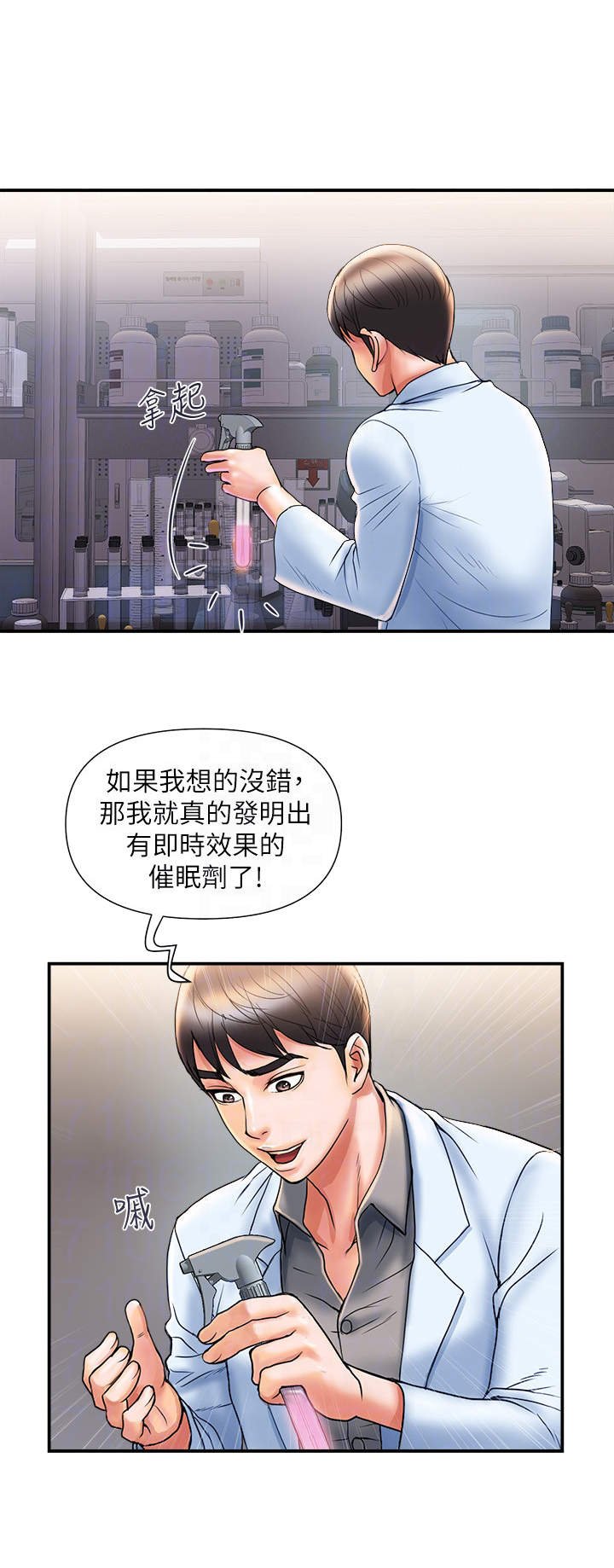 第5章：猜测