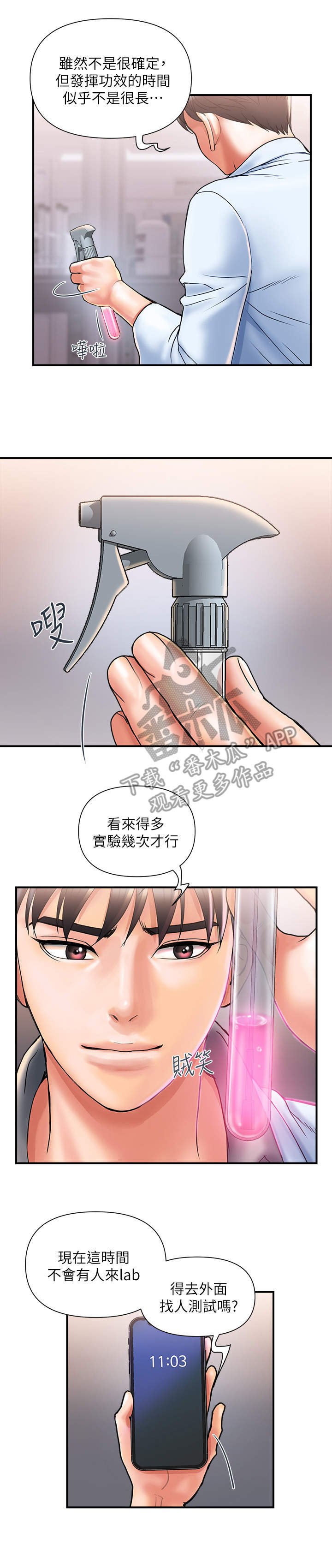 第5章：猜测