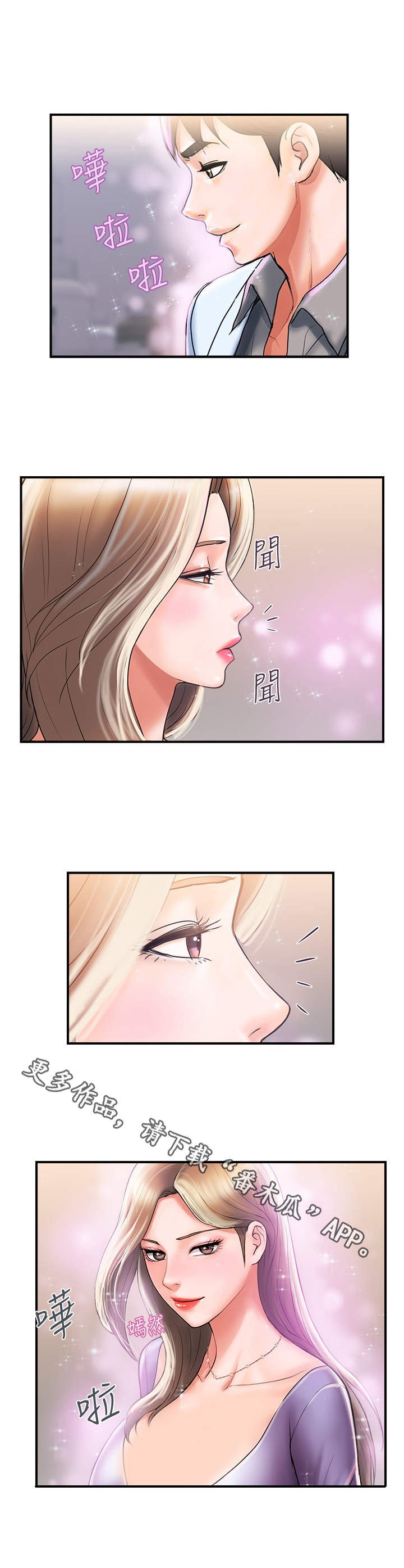 第6章：效果拔群