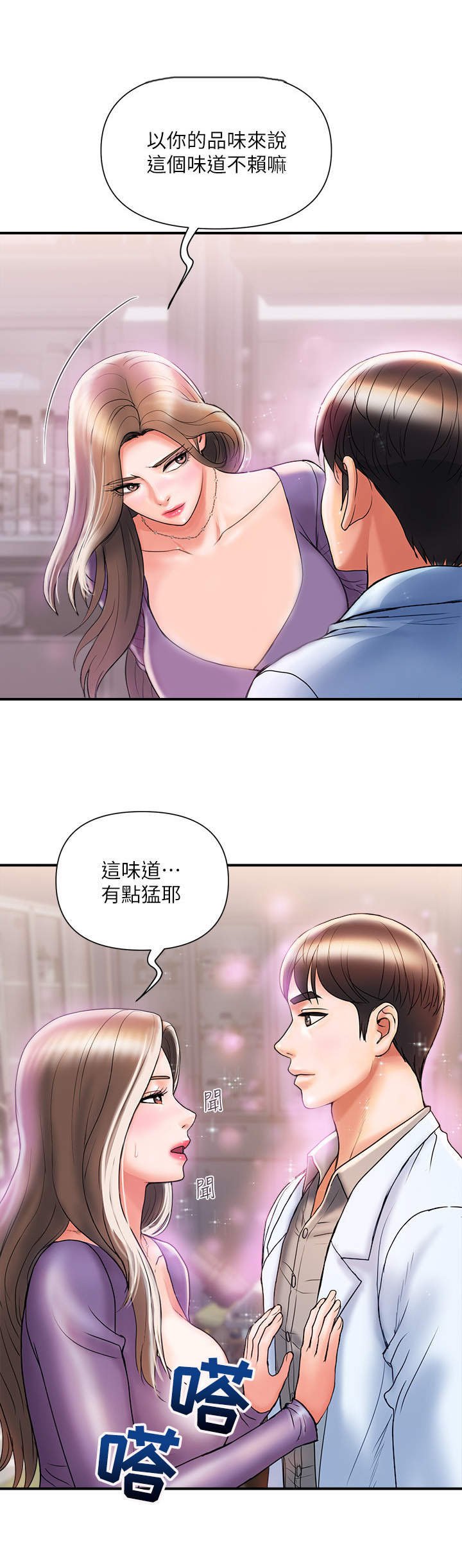 第6章：效果拔群