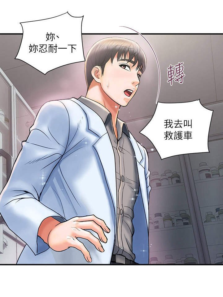 第6章：效果拔群