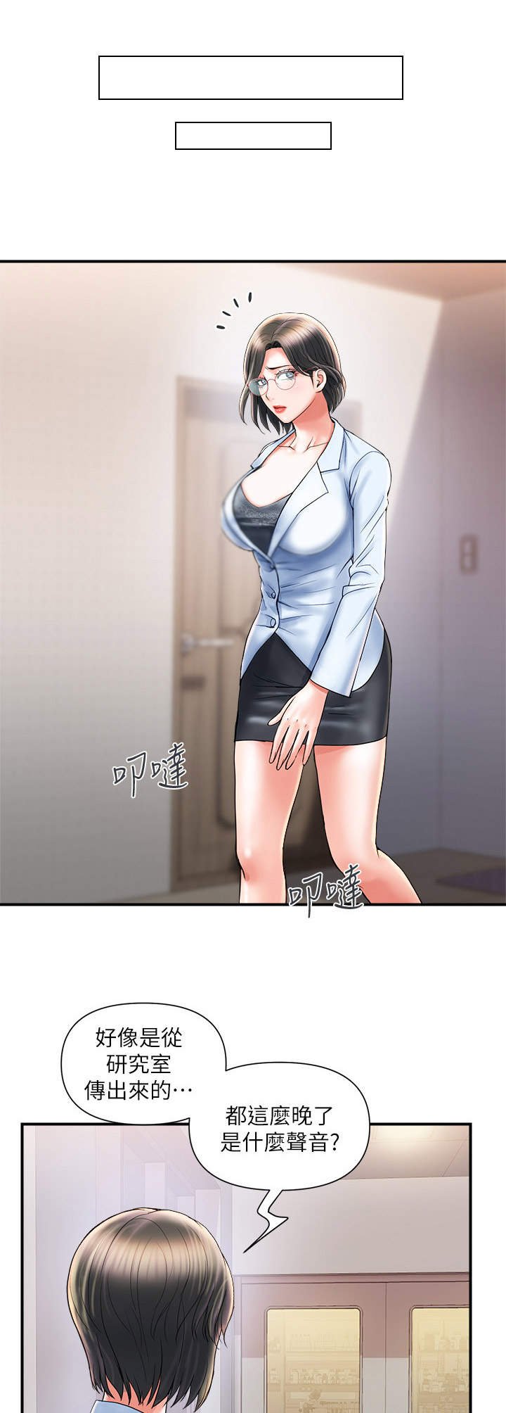 第7章：警告