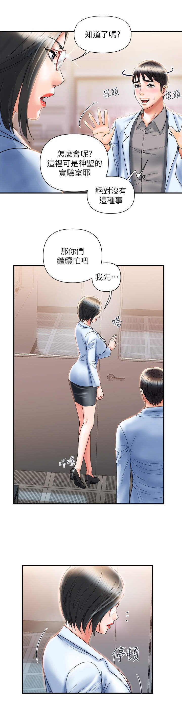 第7章：警告