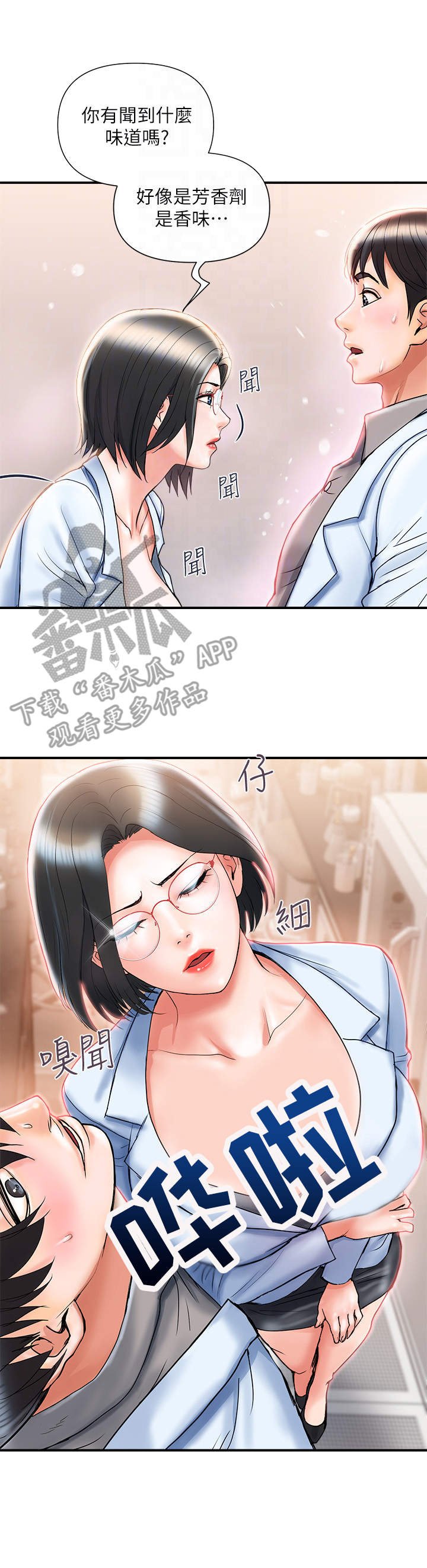 第7章：警告