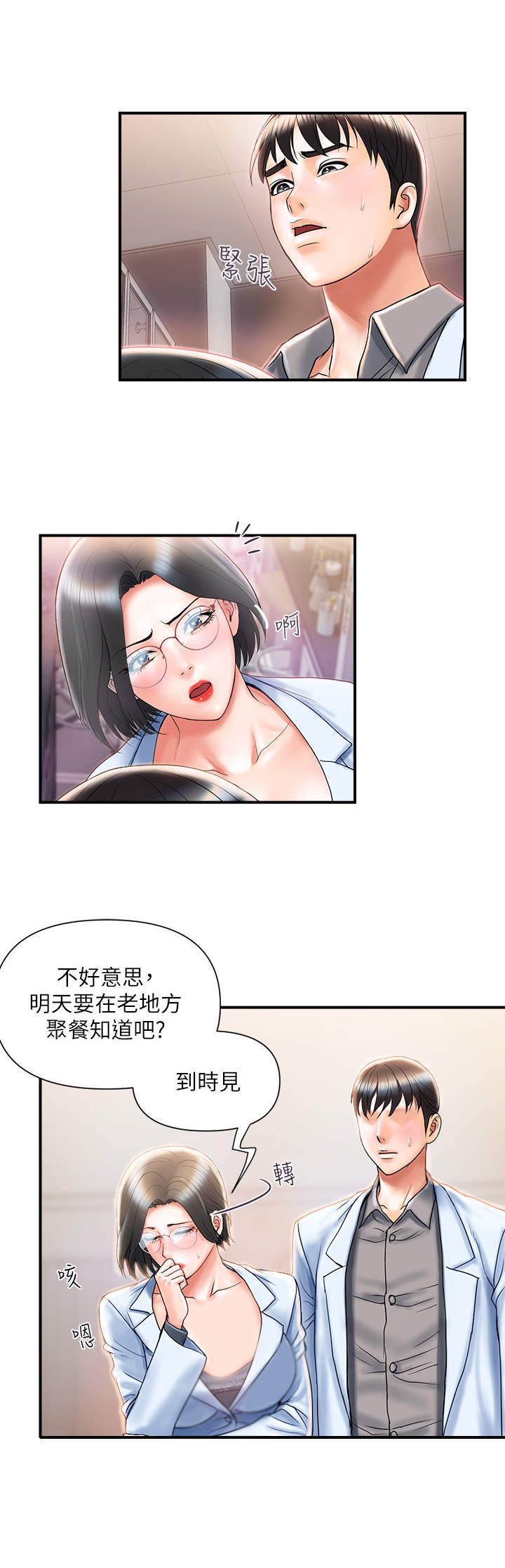 第7章：警告