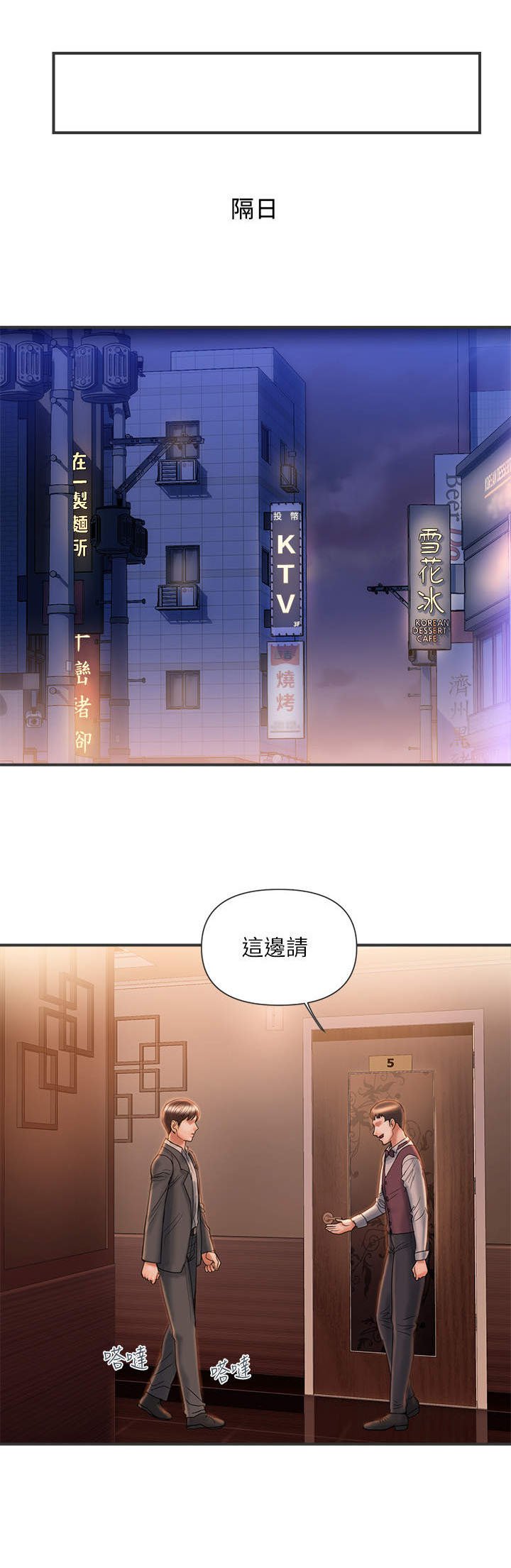 第8章：聚会