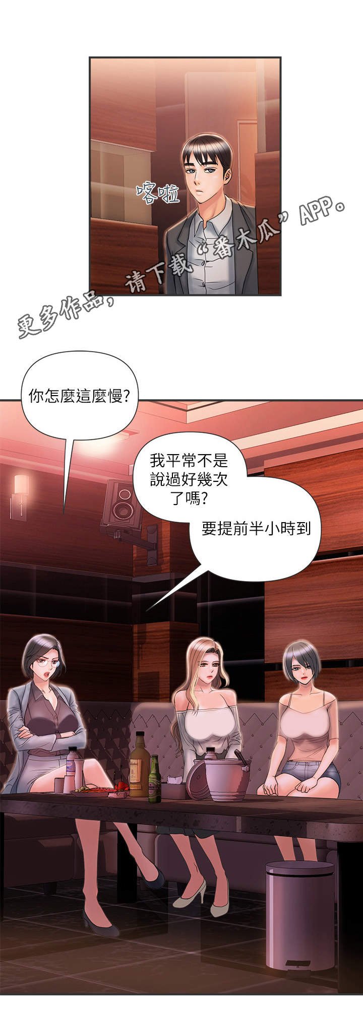 第8章：聚会