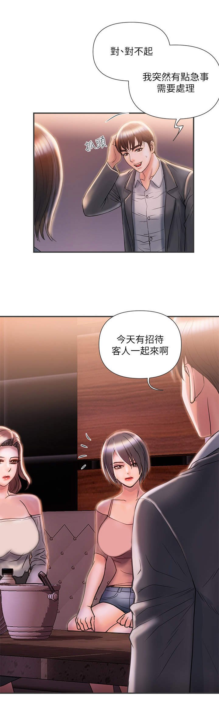 第8章：聚会