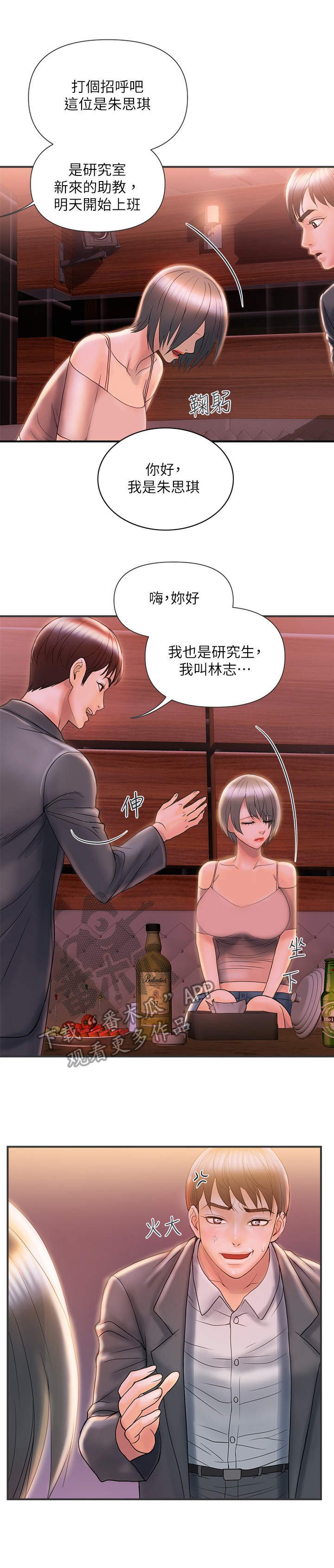 第8章：聚会