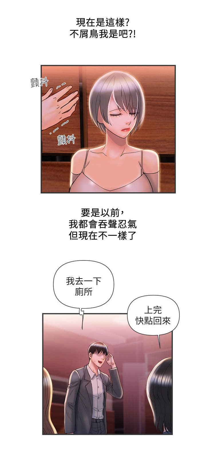 第8章：聚会