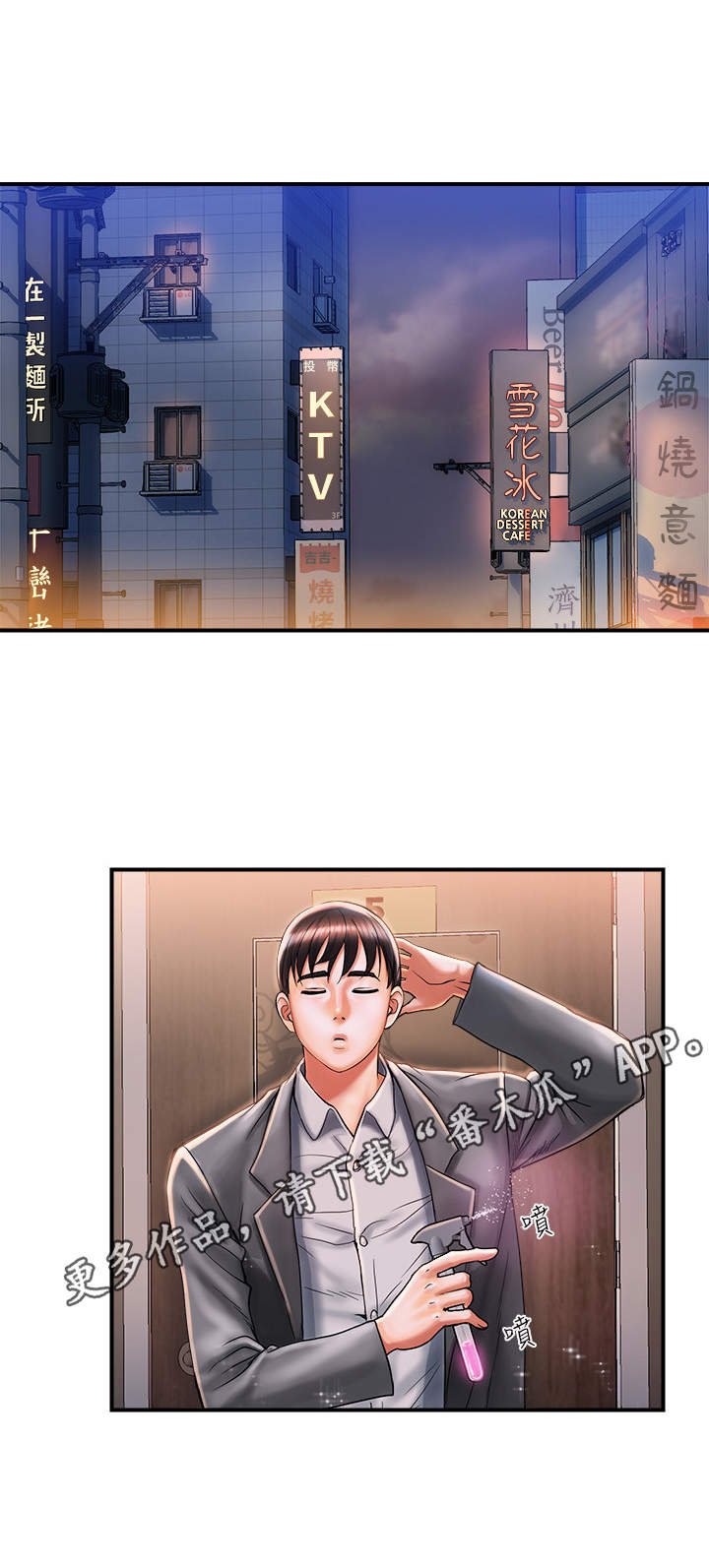 第8章：聚会