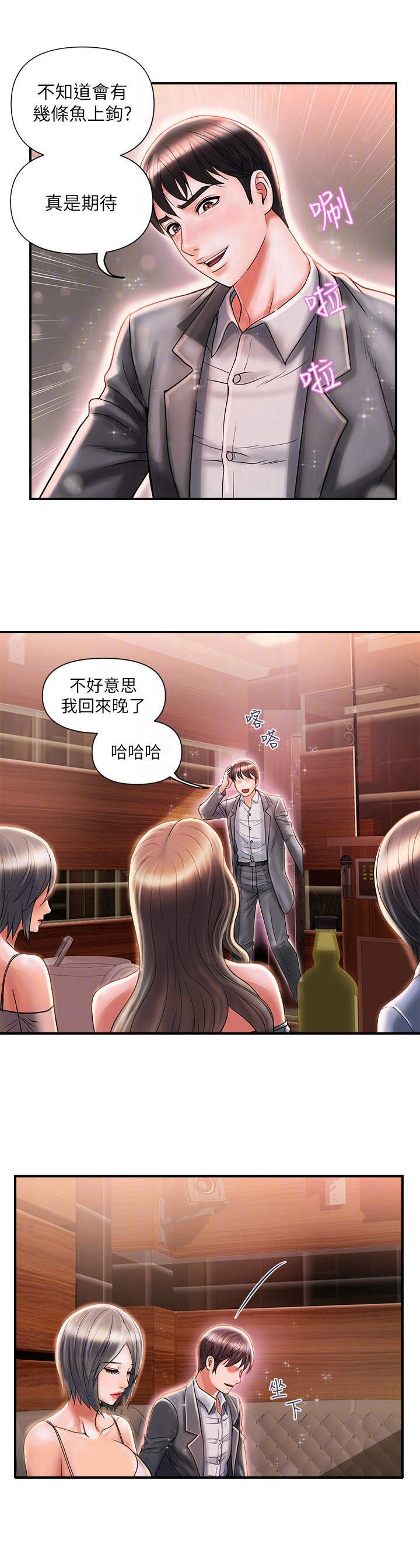 第8章：聚会