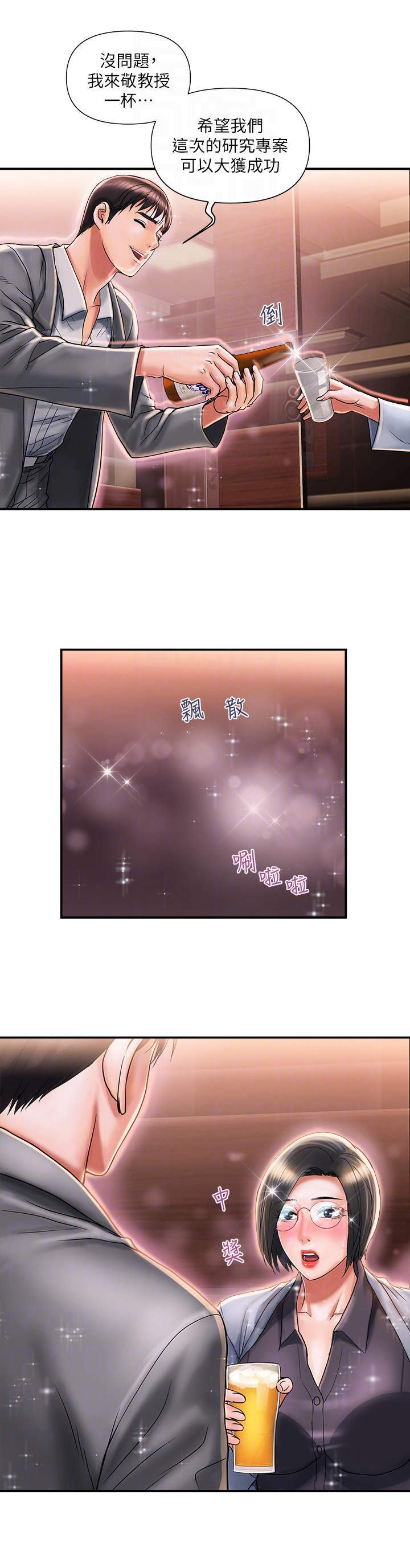 第9章：热情