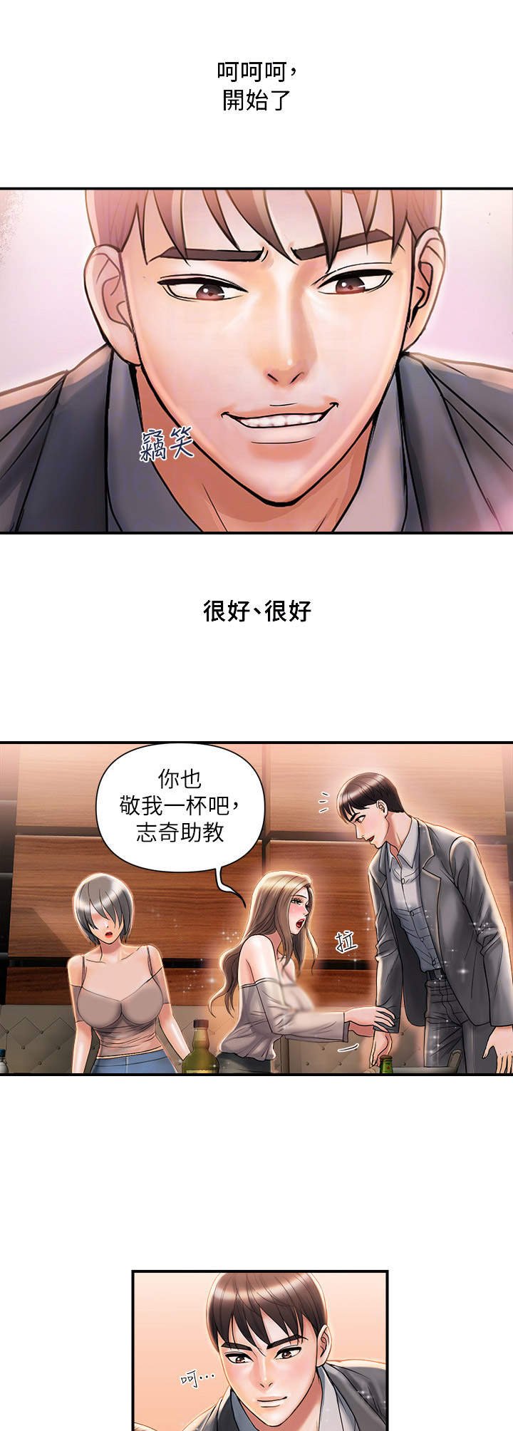 第9章：热情