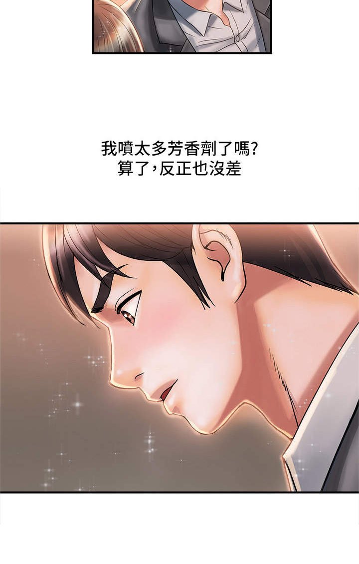 第9章：热情