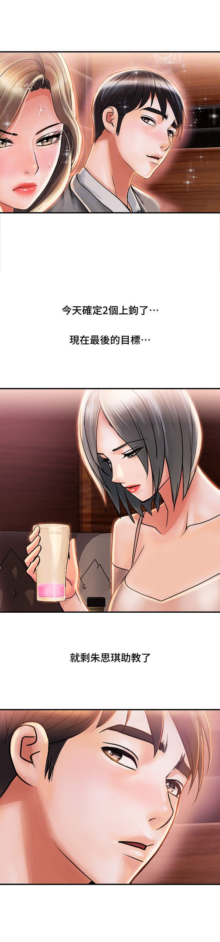第9章：热情