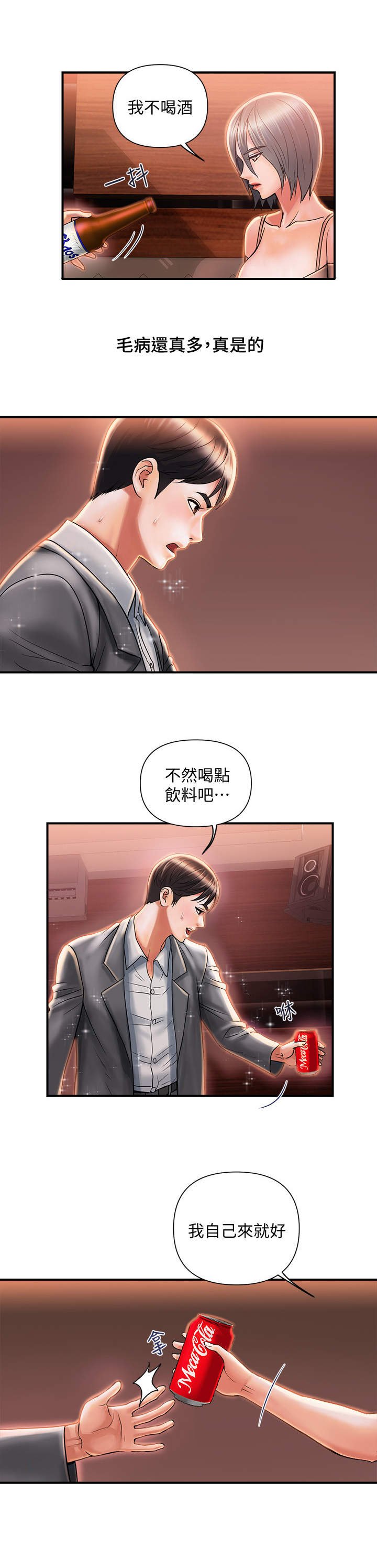 第9章：热情