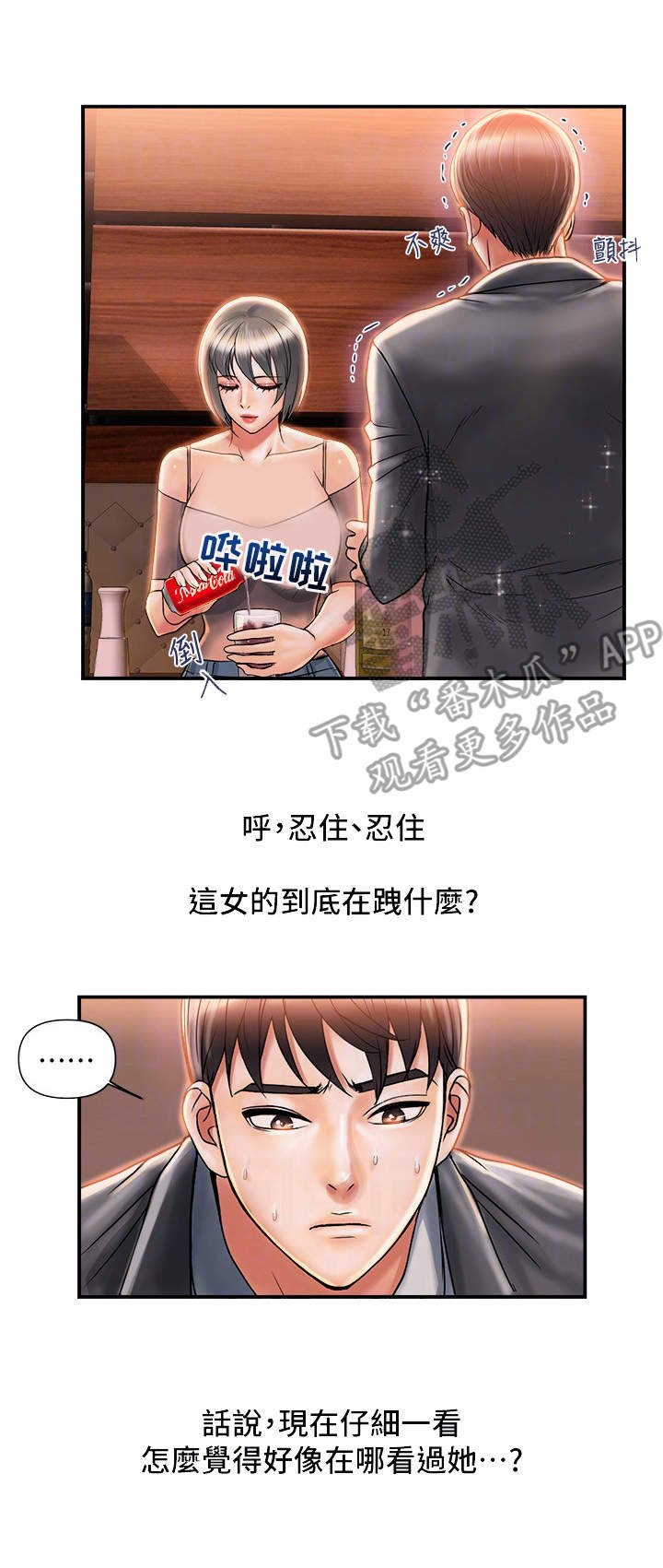 第9章：热情