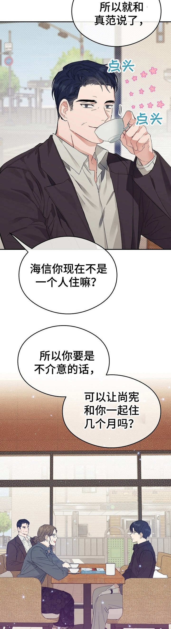 第1章： 不好的预感