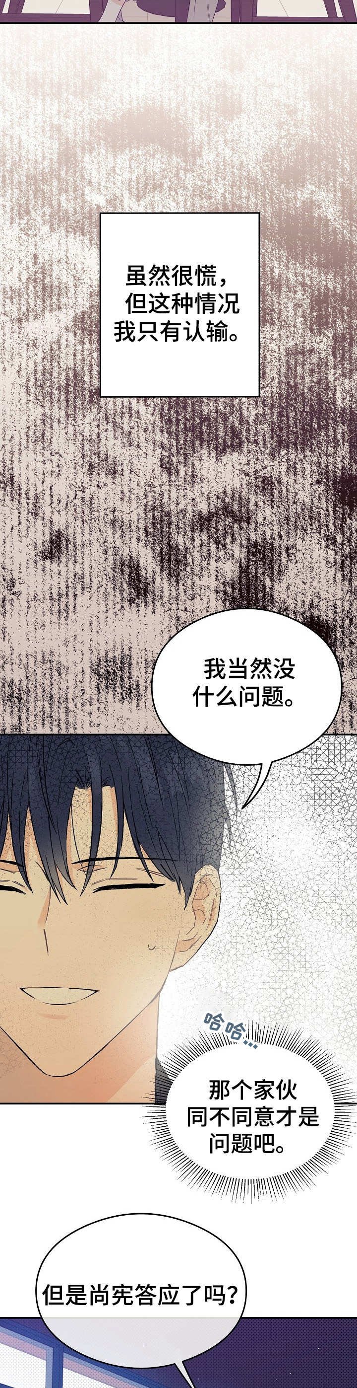 第1章： 不好的预感