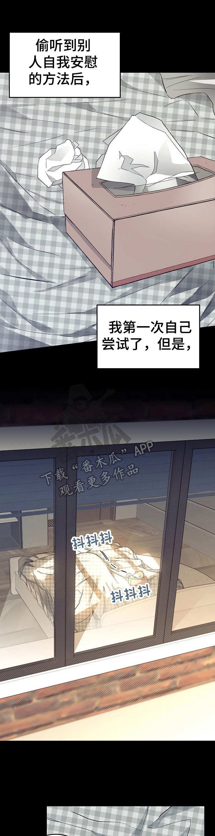 第10章：发烧