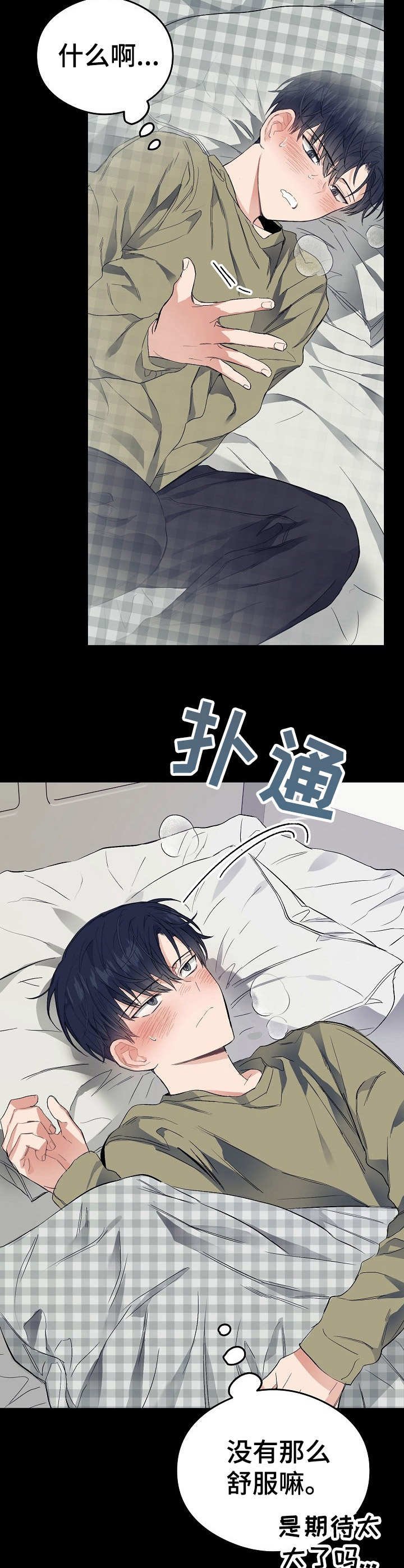 第10章：发烧