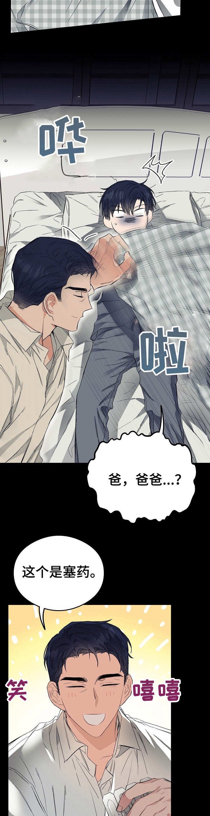 第10章：发烧