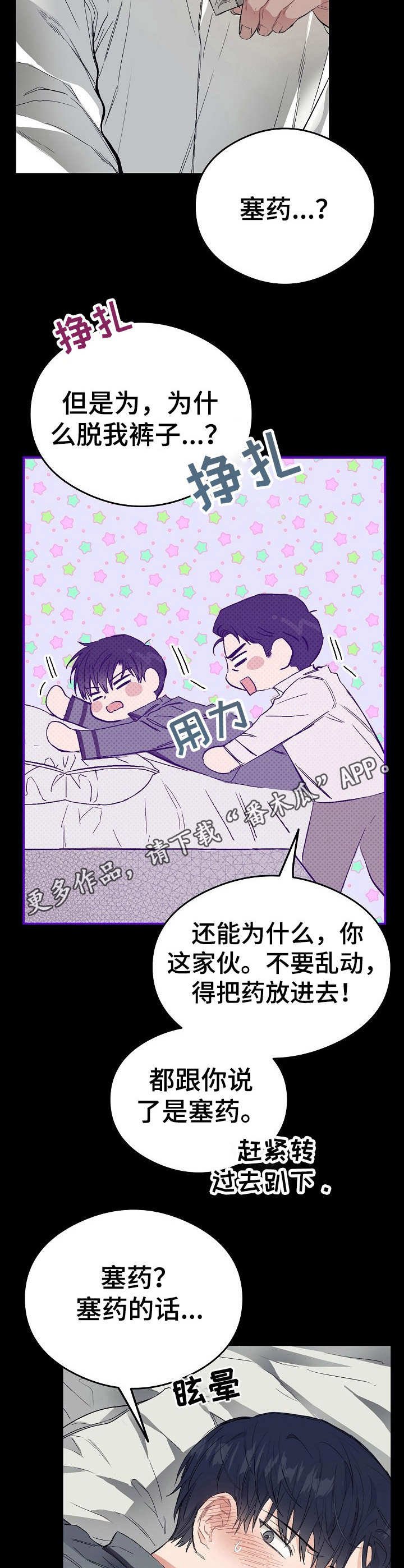 第10章：发烧