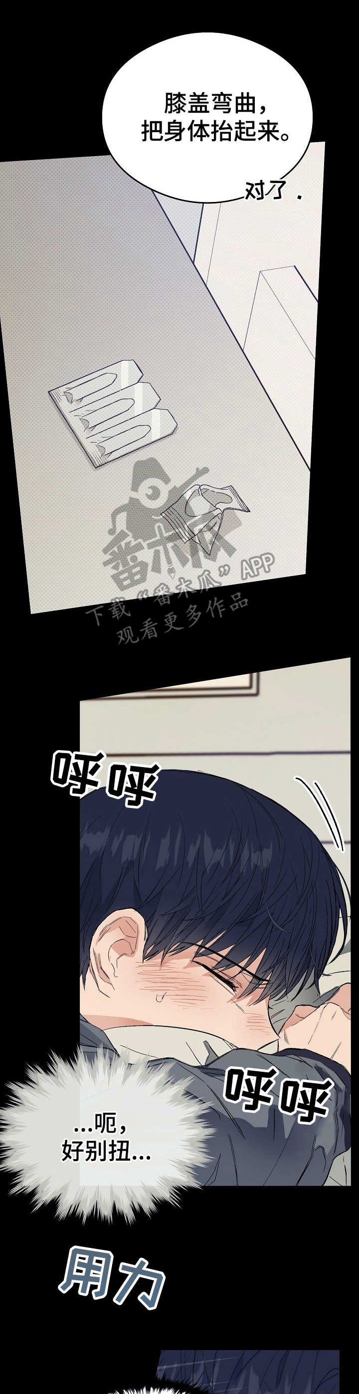 第11章：感觉奇特