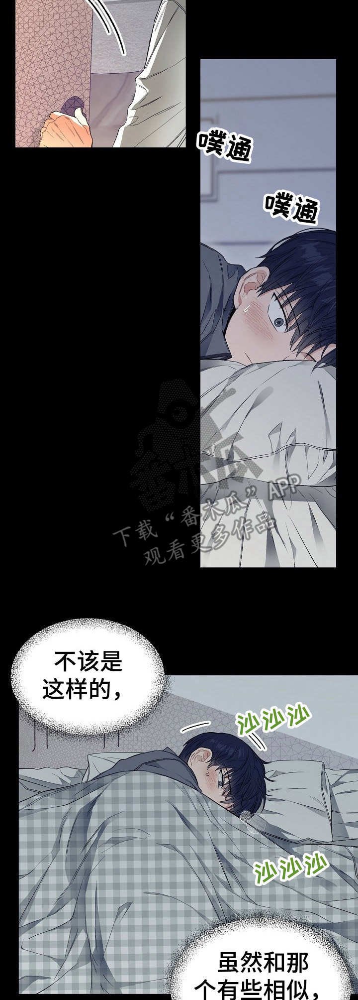 第11章：感觉奇特