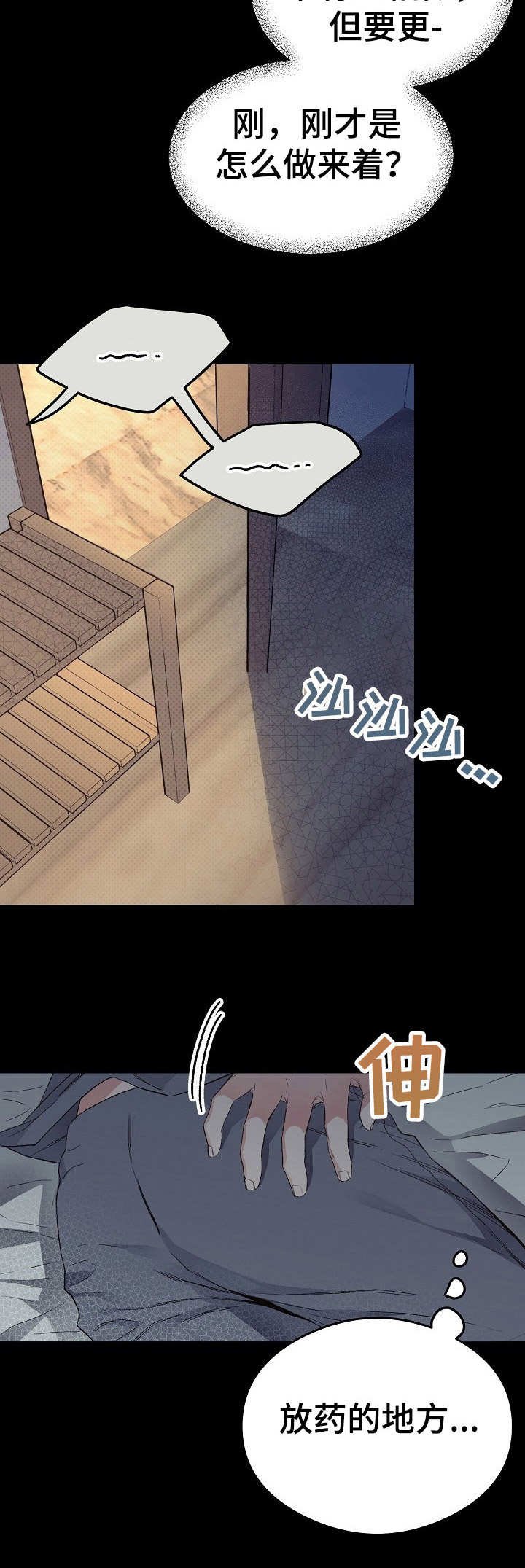 第11章：感觉奇特