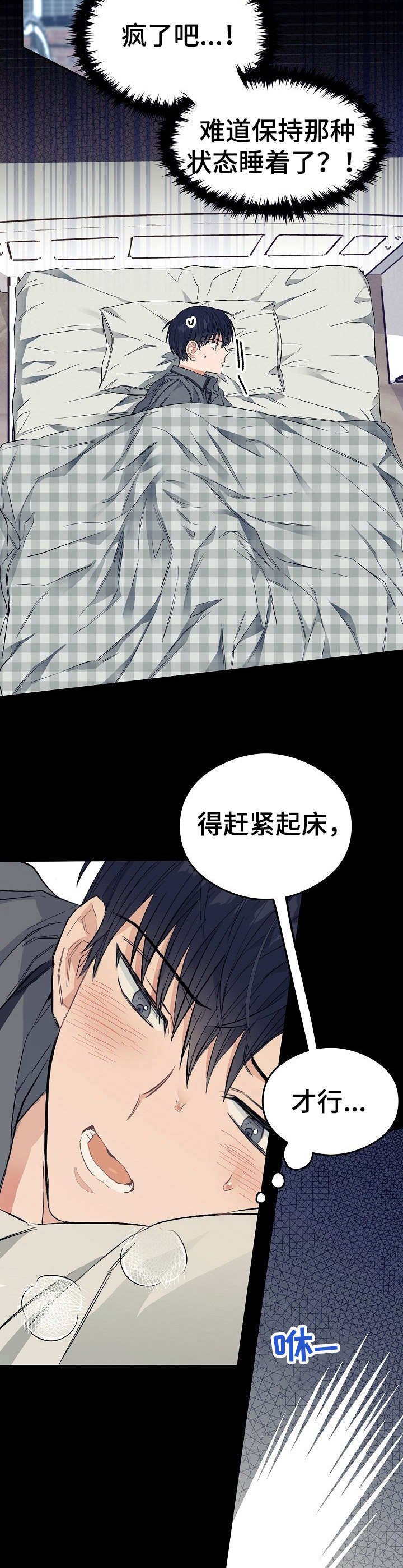 第11章：感觉奇特