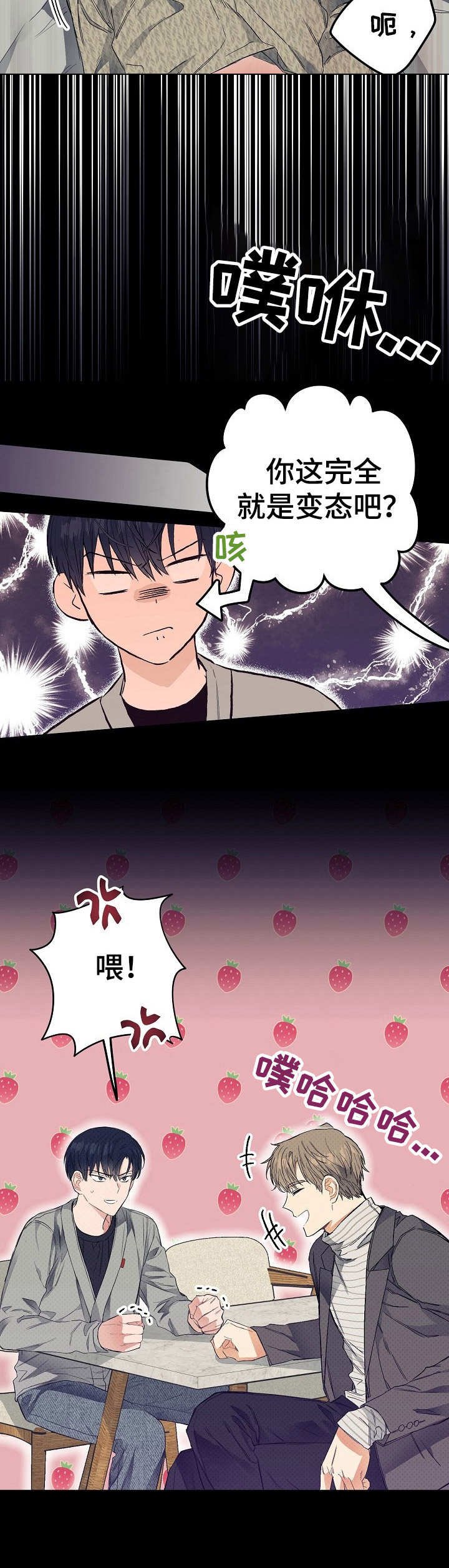 第11章：感觉奇特