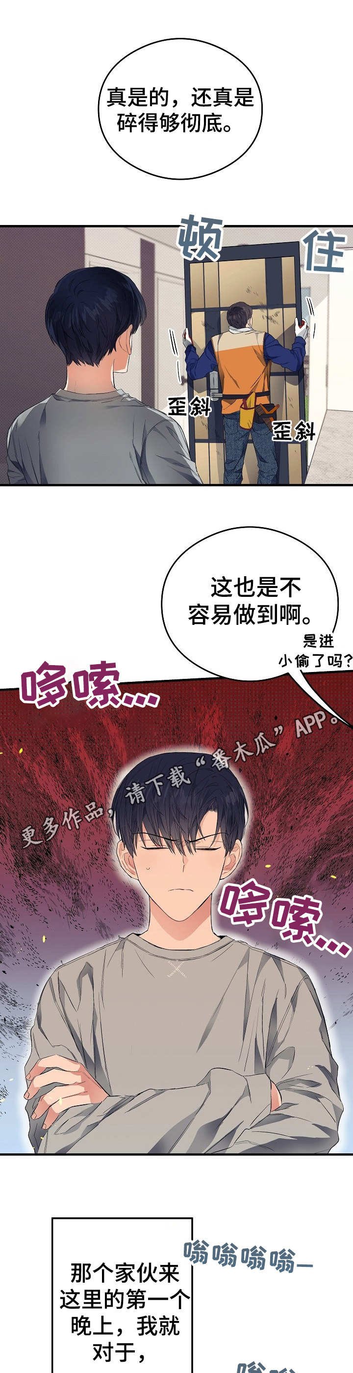 第11章：感觉奇特
