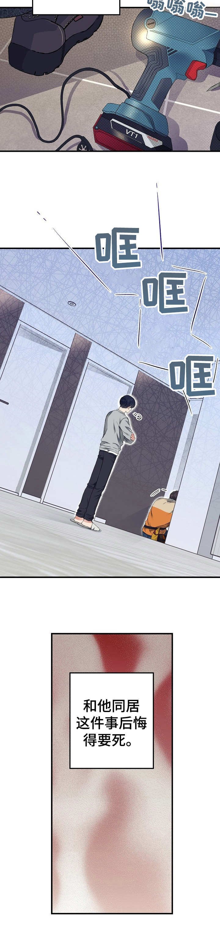 第11章：感觉奇特