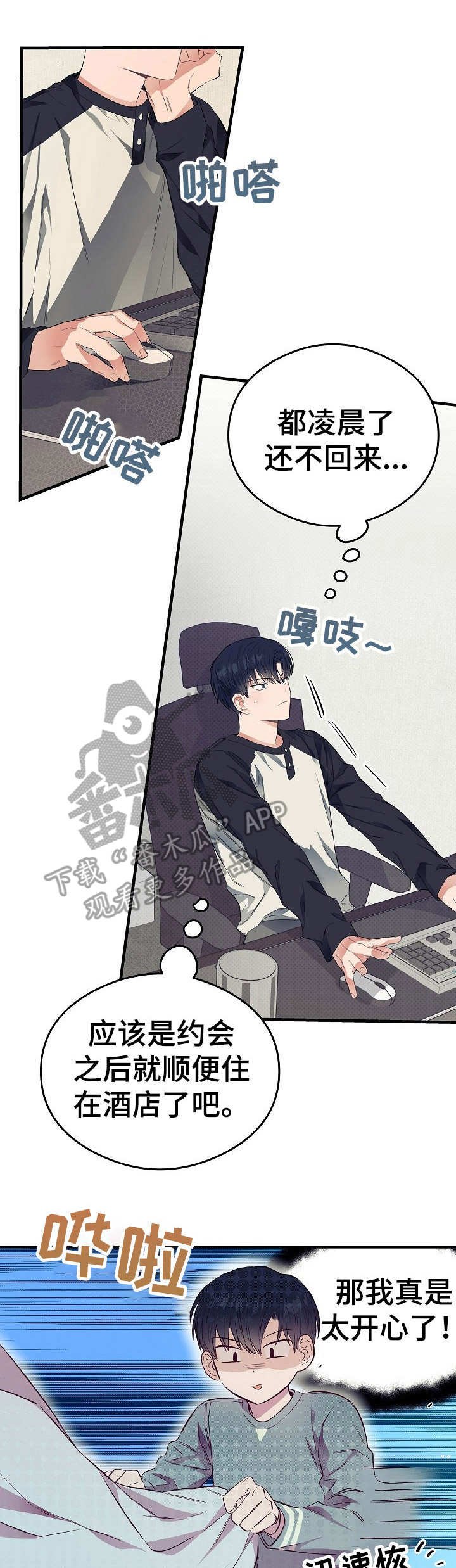 第12章：忍无可忍