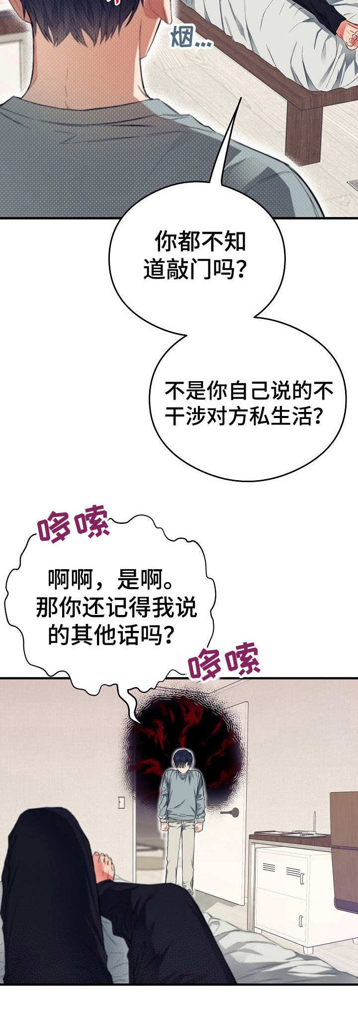 第12章：忍无可忍