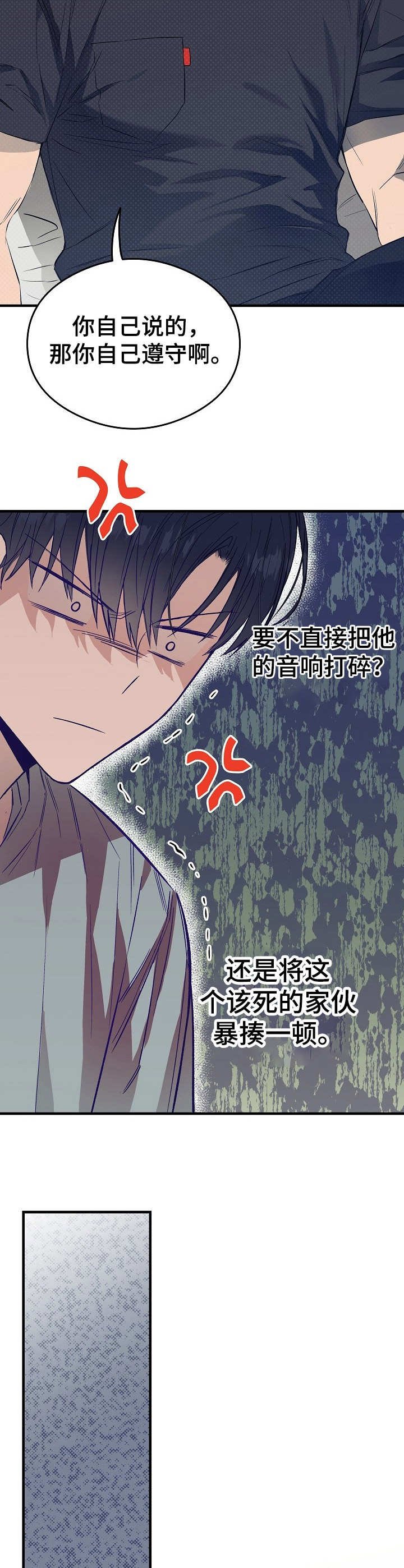 第12章：忍无可忍