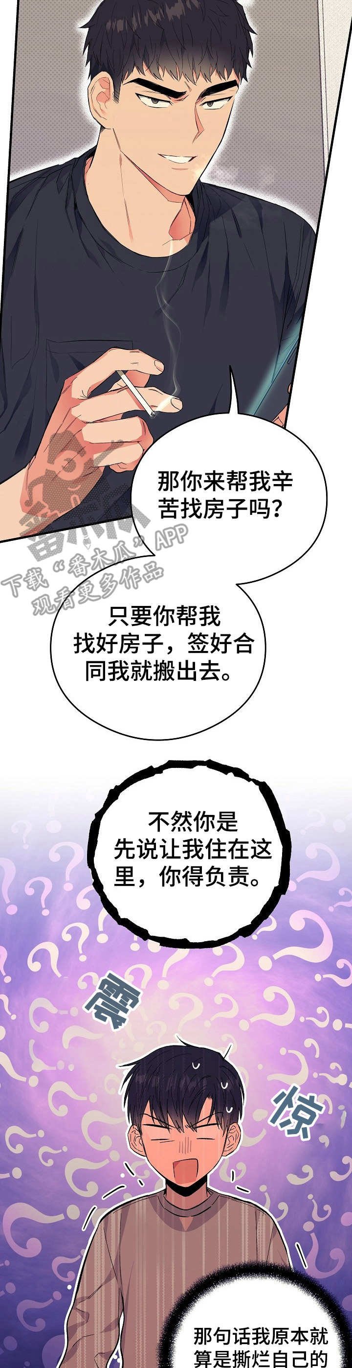 第12章：忍无可忍