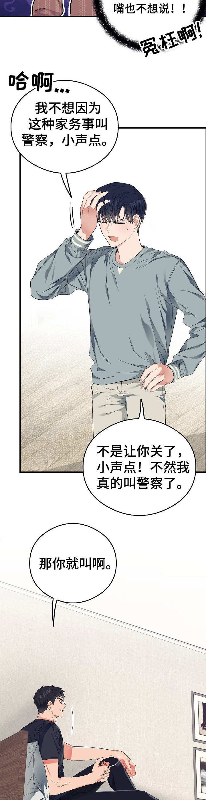 第12章：忍无可忍