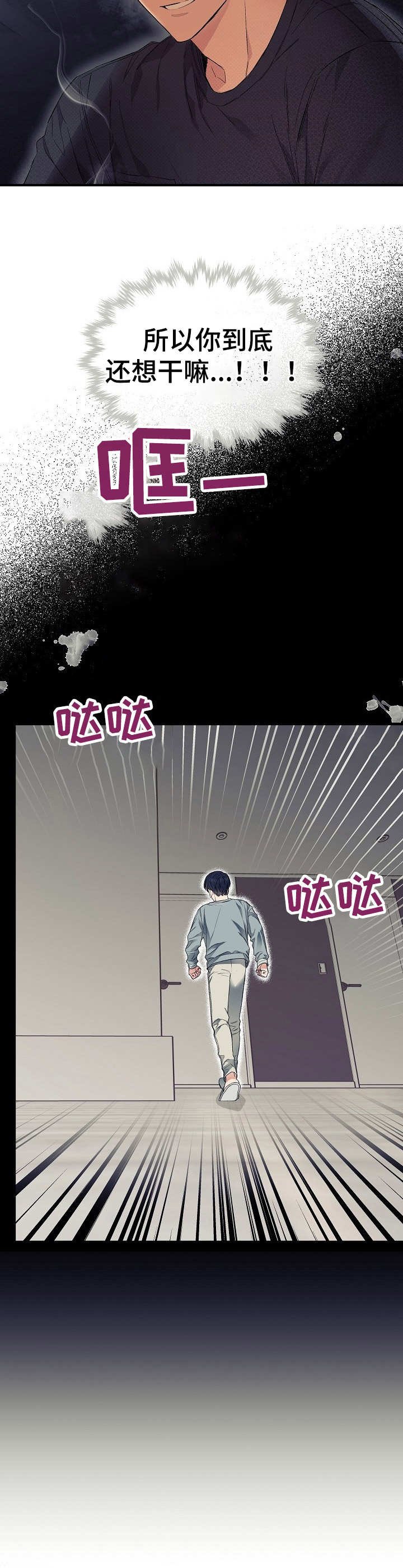 第13章：愈发过分