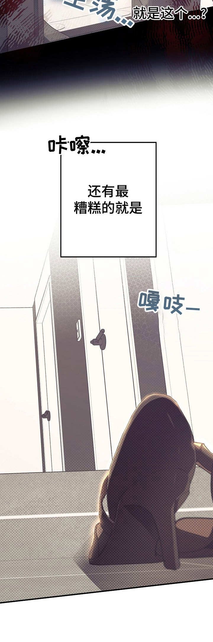 第13章：愈发过分