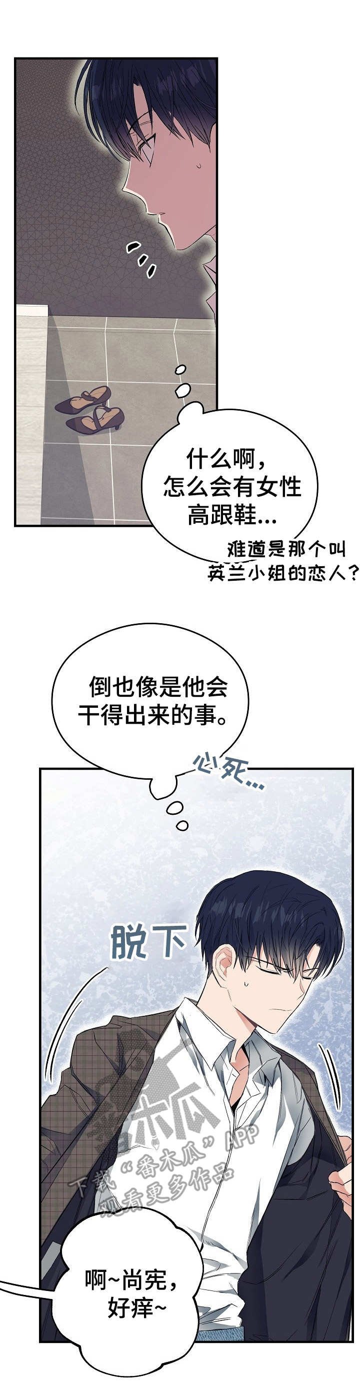 第13章：愈发过分