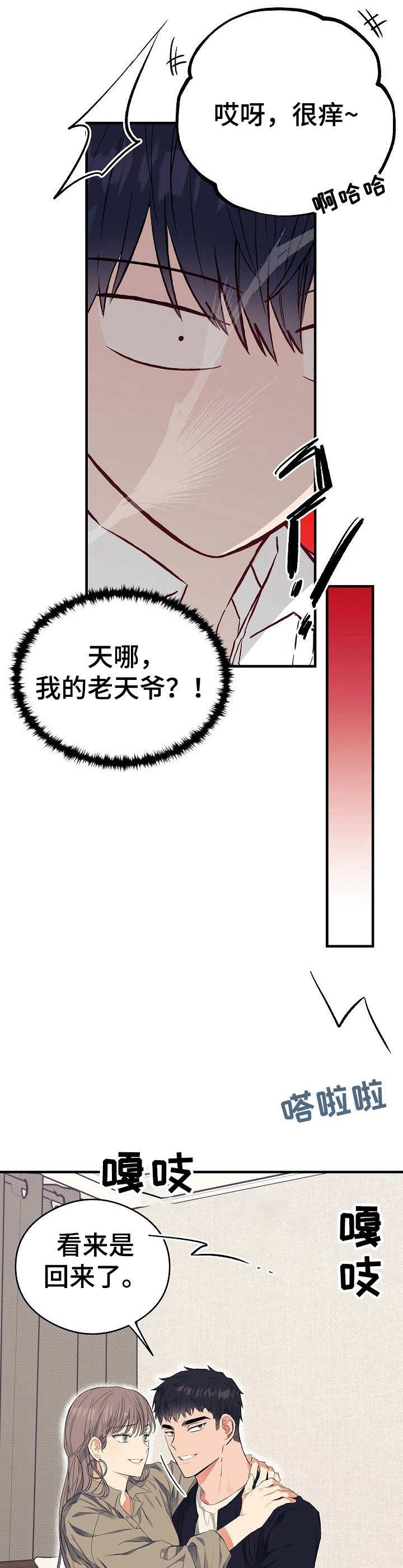 第13章：愈发过分
