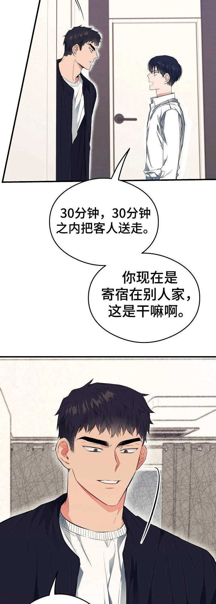 第13章：愈发过分