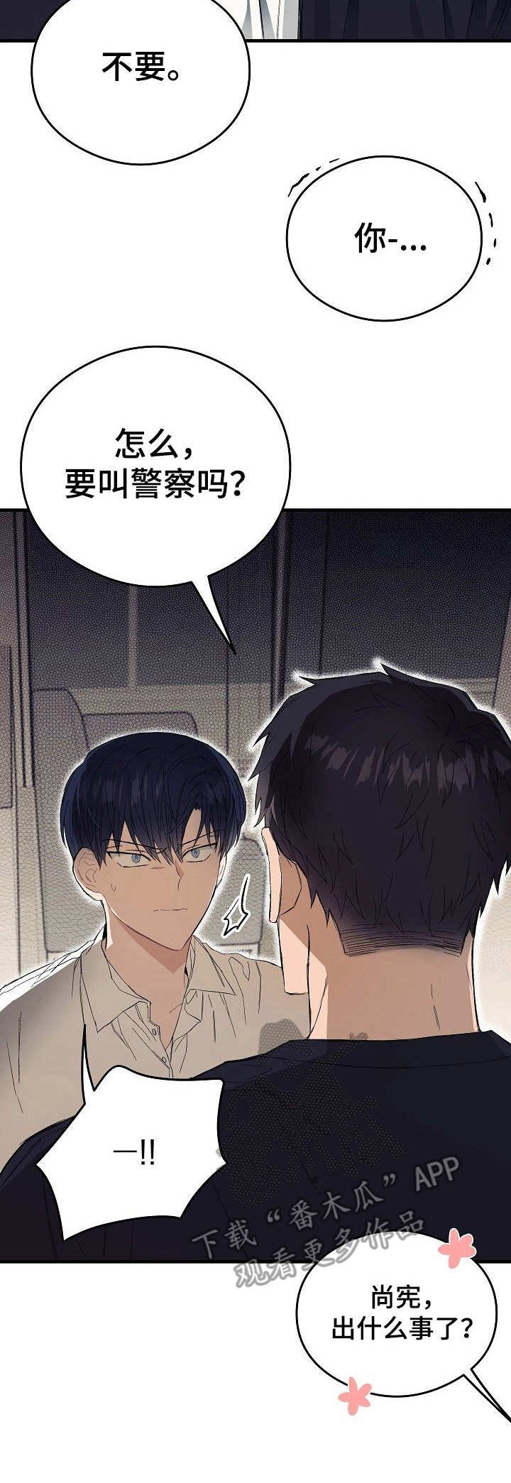 第13章：愈发过分