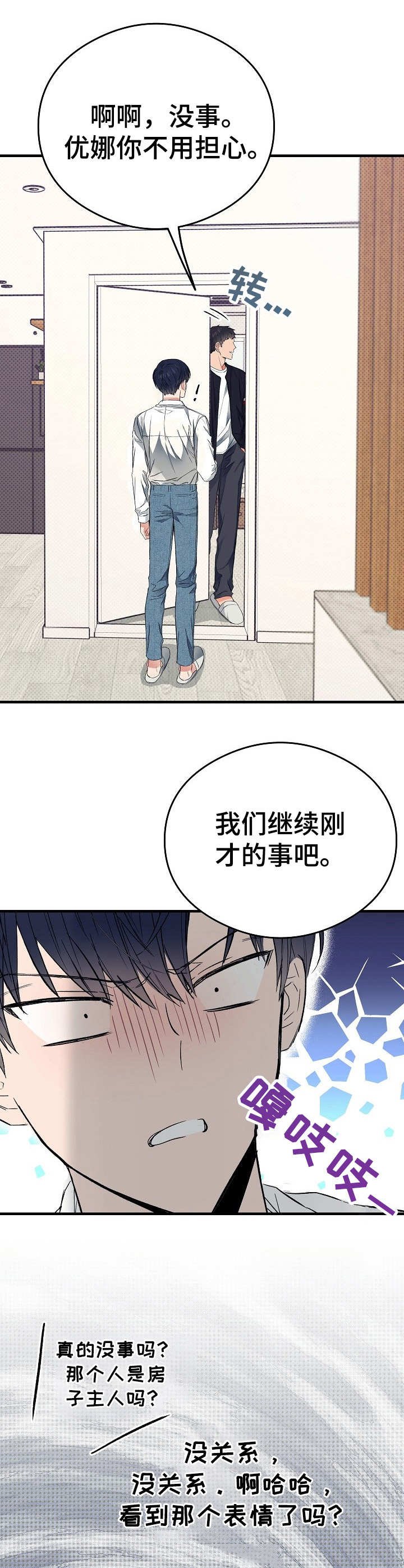 第13章：愈发过分