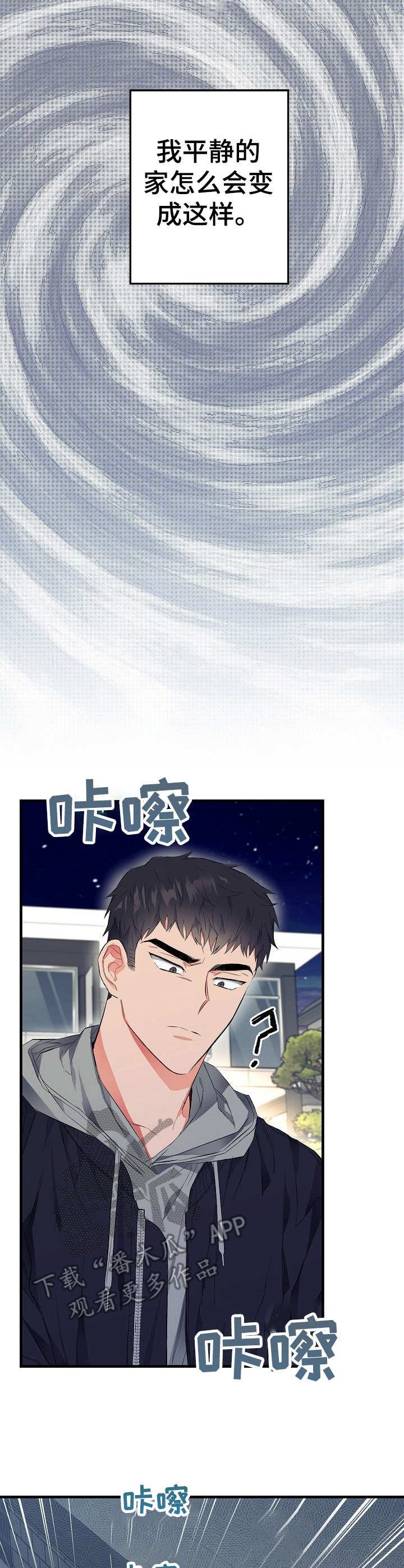 第13章：愈发过分
