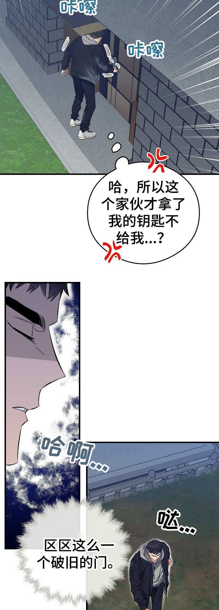 第13章：愈发过分