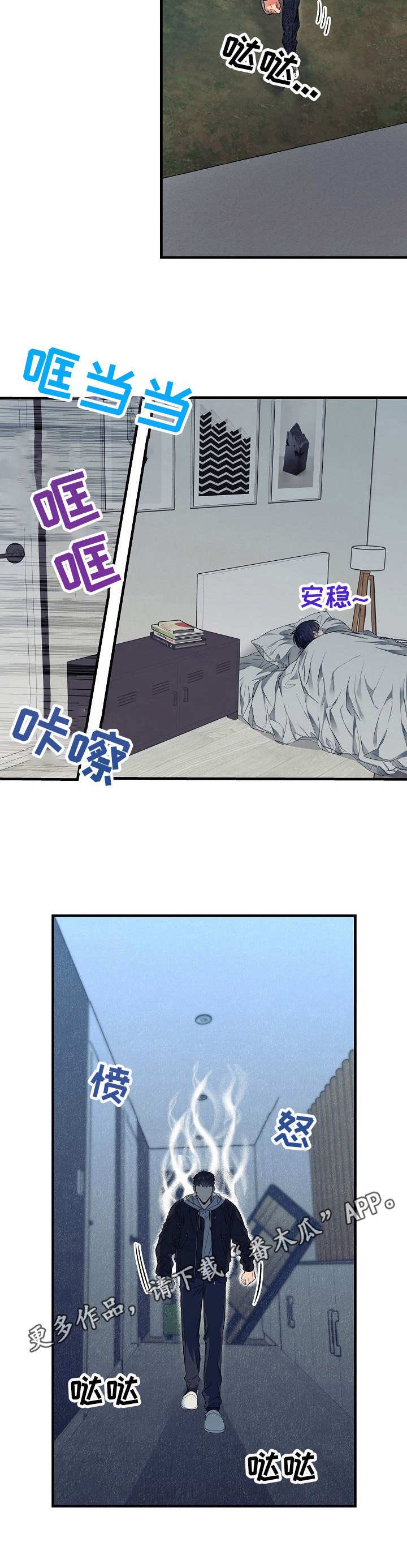 第13章：愈发过分